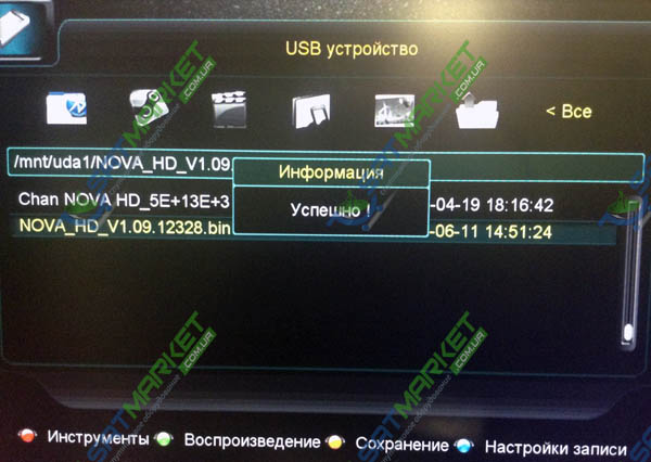 Tiger NOVA HD